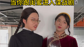 闺蜜本是同林鸟，大难临头…