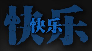 Mari kita jangan berpisah lagi.