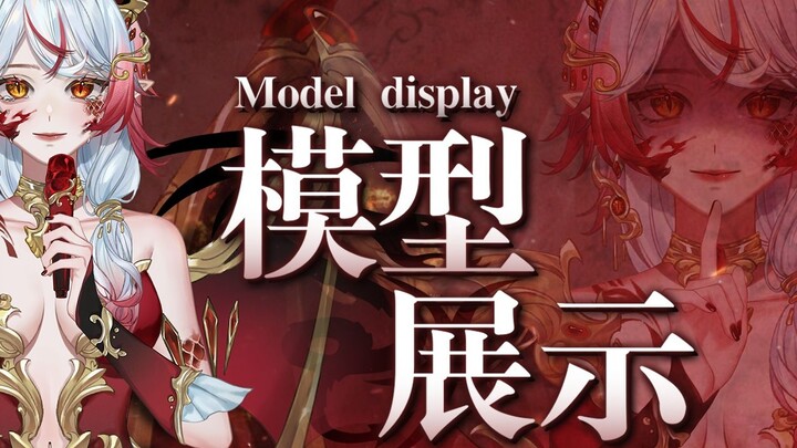 [โมเดล L2D ฟรี] Royal Dragon Girl, Rebirth Society จาก Ashes ปล่อยโมเดลฟรี