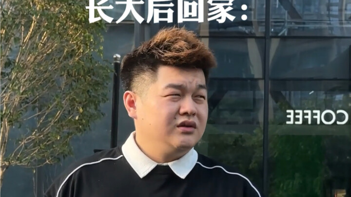 小时候的回家，就是不知道到哪。