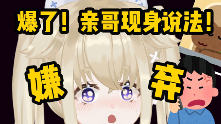 亲哥现场连麦主播，直言养主播不如养条狗