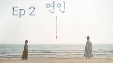 My Dearest Ep 2