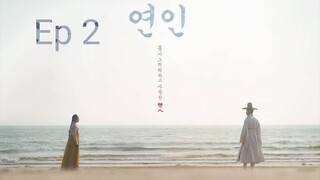 My Dearest Ep 2