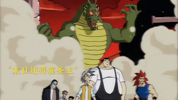 圣主唯一一次的正派作风也是唯一一次和正派站在一起，还不伤害正派的