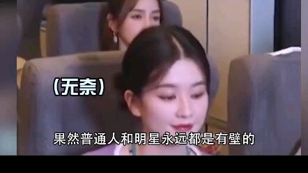 Người nổi tiếng và người bình thường có khoảng cách thực sự không?