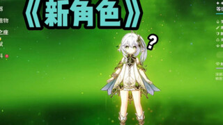 Not sure which one is the new character...