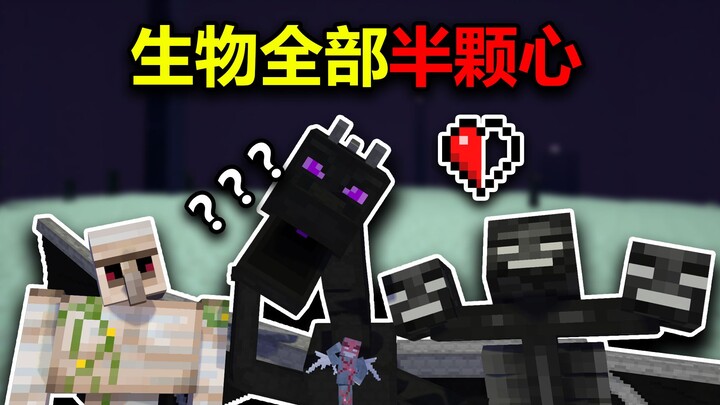 Minecraft: Điều gì sẽ xảy ra khi mọi sinh vật chỉ còn nửa trái tim?