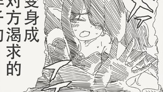 Transform into a succubus that looks like what the other person desires