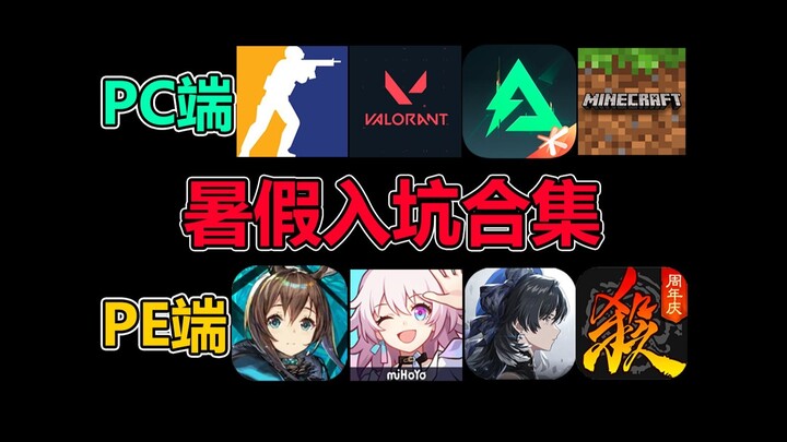 【大学游戏推荐】玩哪些游戏才能跟上网络节奏？