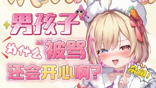 “雌小鬼妹妹”的正确用法？！