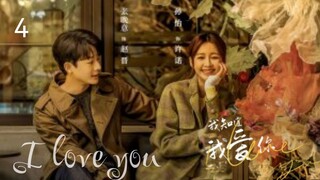 ๐จ๐ณ | EP 4 I Love You (2023) English Sub