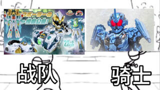 超级战队VS假面骑士，待机音对比大赛！为你喜欢的待机音投上一票！#4