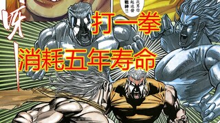 海虎Ⅲ【41】这一拳三百年寿命 你接的下来吗！！