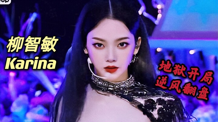 ["Looks Like Our Company Isn’t Going Under After All"] Who Is ae-Karina? The Serpent-Queen AI Beauty