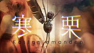 炸穿网飞悬疑榜《寒栗》！一集砍手挖眼6人，还放栗子人威慑警方