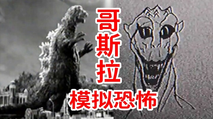 หลอมรวมกับชุดยาง กลายเป็นเทพทันที! เกมสยองขวัญจำลองโกจิราสุดฮิต เรื่องนี้เล่าถึงอะไรกันแน่?! ชายในชุ