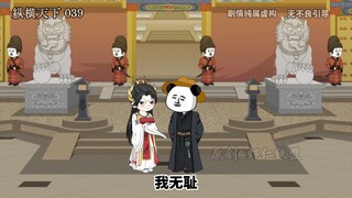 第三十九集骆驰被问罪