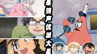 地表最强声优派大星！没有派大星接不了的电话