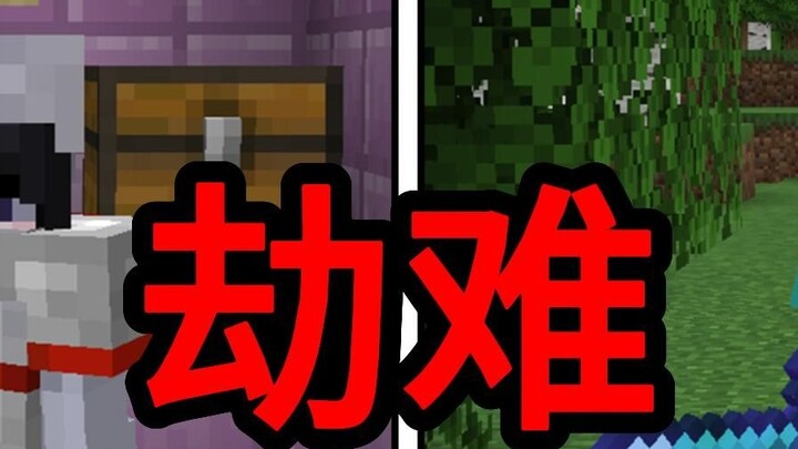 [Extreme 1.20]มายคราฟภัยพิบัติครั้งนี้