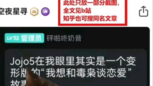 Cảnh báo đầu bếp JO! Xung quanh tôi luôn có một người như vậy (mô tả ngắn gọn toàn bộ quá trình) [Ch