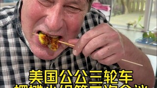 Aku akan pergi lagi ke pasar pagi di Amerika untuk berjualan di kios jalanan. Pertama-tama, aku ajak