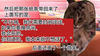 [Cat Meme] Sau khi chinh phục được thầy giáo xa cách, tôi phát hiện ra thuộc tính yandere của thầy ấ
