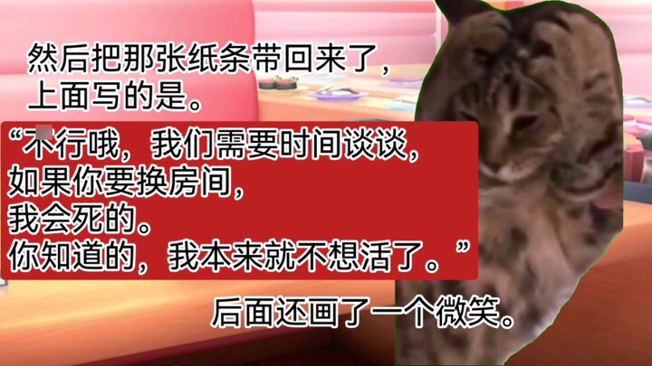 [Cat Meme] หลังจากพิชิตครูโรงเรียนผู้โดดเดี่ยว ฉันก็ค้นพบคุณลักษณะยันเดเระของเขา (ตอนที่ 2)