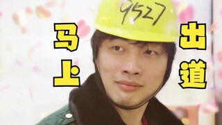 绝对不会塌房的艺人找到了！
