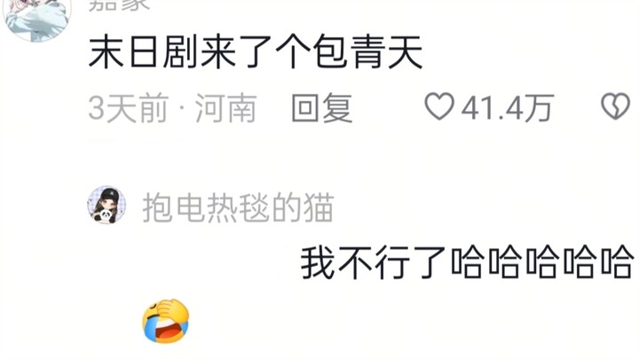 เมื่อเตรียมจะเปิดซีรีส์วันโลกาวินาศแล้วนอน!