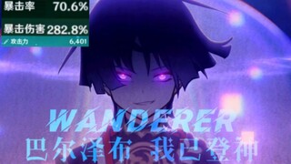 This is the pinnacle of being a wanderer! How dare you look me in the face?!