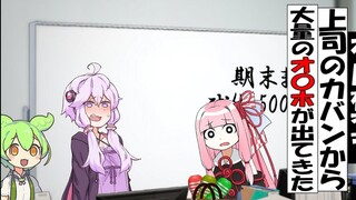 【授权汉化】公司内查随身物品被查出大量发电用具的结月缘