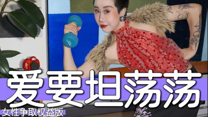 What changes have women experienced by speaking up so loudly?