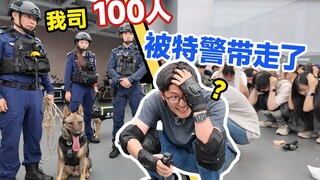 Đội SWAT đấu với "đường dây lừa đảo" 100 thành viên, ai sẽ thắng? Chương trình Trốn Tìm Đặc Biệt tro