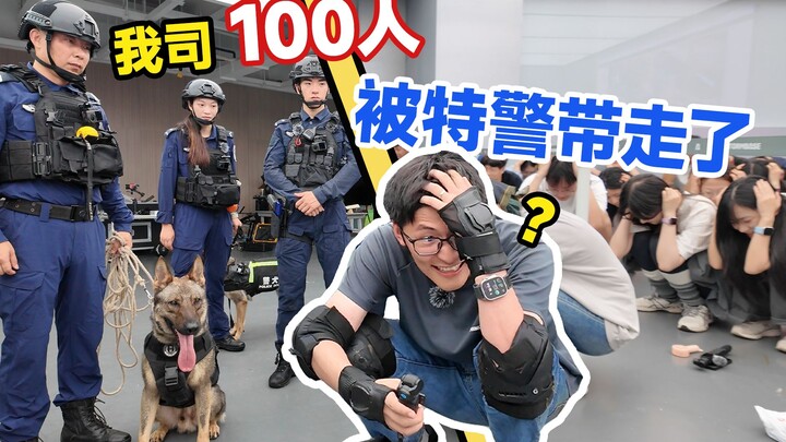 SWAT vs. 100-member "fraud ring," who will win? Hurricane Hide and Seek Special