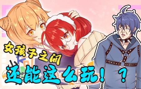 Bisakah saudara perempuan yang baik bermain seperti ini? ! 【Irisan Langsung】