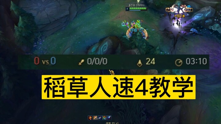 The most practical Scarecrow Speed 4 tutorial, two-level Q learning to prevent invasion!