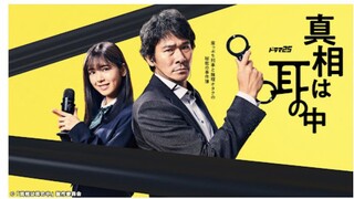 Shinso wa Mimi no Naka Sub indo Eps 7