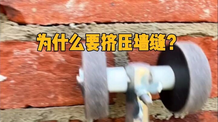 Mengapa Harus Menekan Celah Dinding? #SainsPopuler #MelepasStres #Konstruksi #TambahPengetahuan