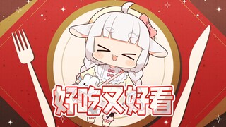 Japanese Little Sheep: What should I do if my fans are greedy for my body? Waiting online! [Edited b