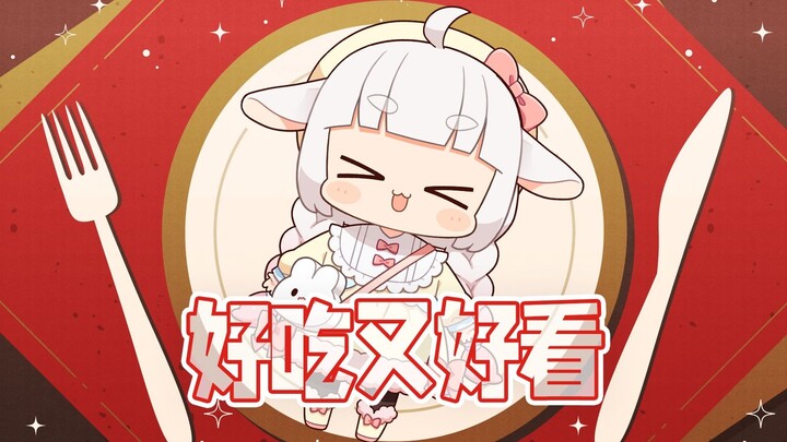 Japanese Little Sheep: What should I do if my fans are greedy for my body? Waiting online! [Edited b
