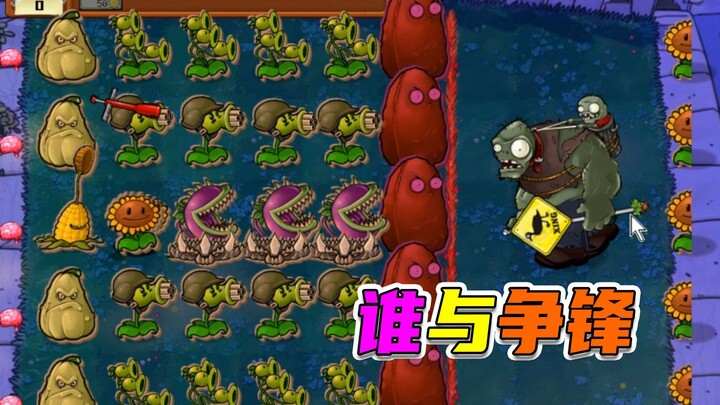 Plants vs. Zombies: Random Bullet Ceiling — The Shooting Zombie Throws Bombs!