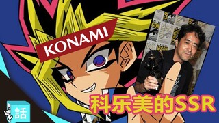 [P Words] The man behind Yu-Gi-Oh! The hero behind Konami's poor performance - Kazuki Takahashi, Par