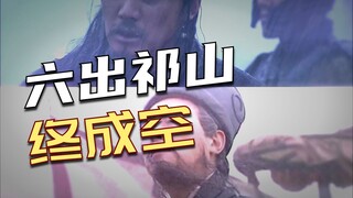 “火熄上方谷”