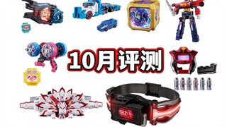 PDX promotes MK9 & CSM next generation FAIZ will be shipped soon! Review plan in October! There is e