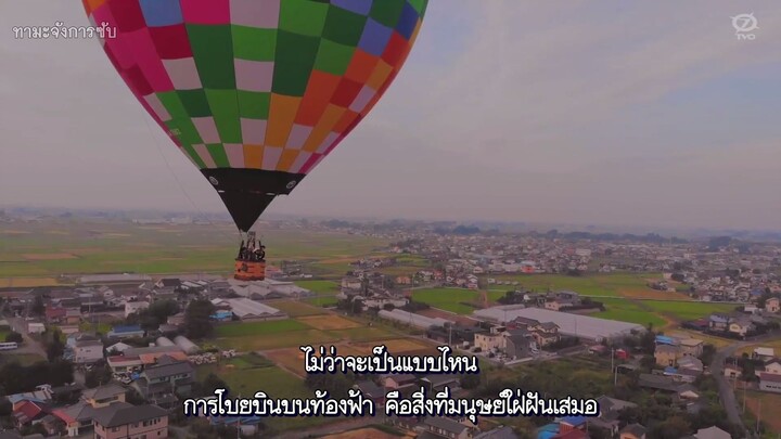 โซโล่คัตสึตอน6