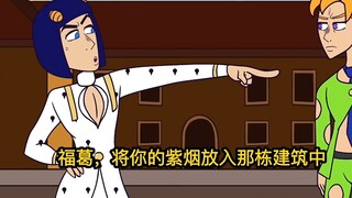 If Fugo's Ziyan takes action, what will happen to the boss?