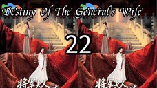 22  将军夫人的命运 Jiāngjūn fūrén de mìngyùn [Destiny Of The General's Wife]... 🇨🇳