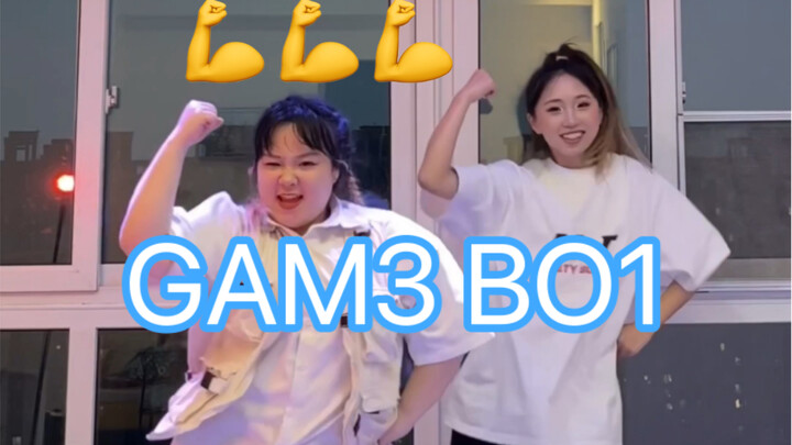 所有人都在孙悟空，我就先game一个吧，seventeen—gam3 bo1翻跳