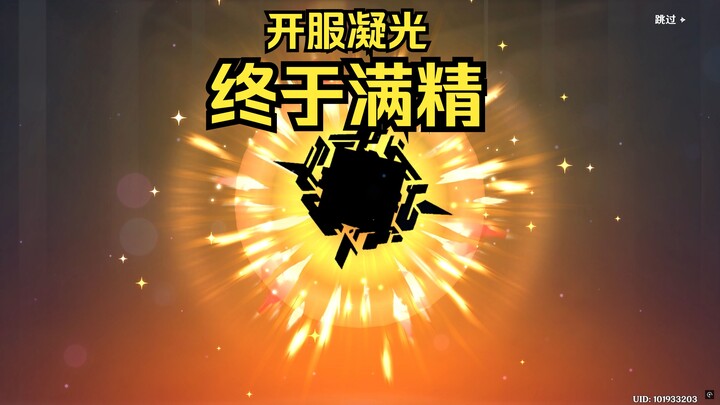 Setelah lebih dari 1500 hari solo pushing, akhirnya aku mencapai level penuhku setelah 4 tahun mengu