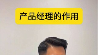 The Role of a Product Manager